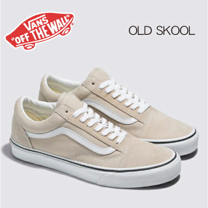 VANS オールドスクール ベージュ 24.0 （VANS ヴァンズ オールド  