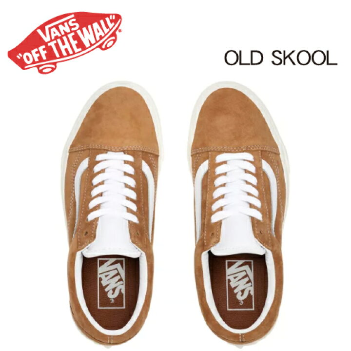 楽天市場 Vans Usa企画 Old Skool オールドスクール Pig Suede Brown Sugar Snow White バンズ スエード ブラウン 茶色 スニーカー ヴァンズ メンズ レディース ユニセックス スケート カジュアル 定番 人気 Old School Shift