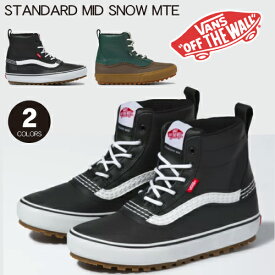 VANS スノーブーツ MTE STANDARD MID WATERPROOF バンズ スタンダードミッドウォータープルーフ スノー ヴァンズ メンズ レディース ユニセックス スケート カジュアル 定番 人気