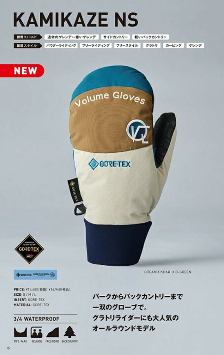 楽天市場】23-24 VOLUME GLOVES KAMIKAZE NS ボリュームグローブ 