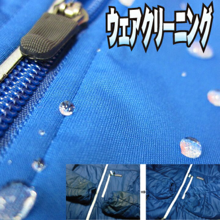 楽天市場】スノーボード・アウトドアウェアのクリーニング＆撥水加工 