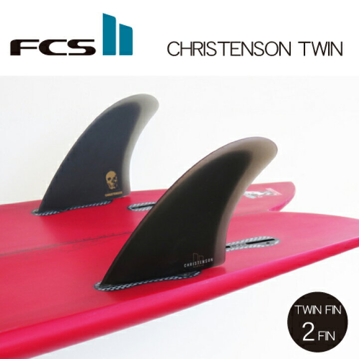 楽天市場】【FCS2 フィン CHRISTENSON クリステンソン TWIN ツイン 