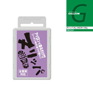 �y�X�����OK�z���{���K�i �K���E�� GALLIUM �k���b�p ALL SNOW 100g SW2261 �X�m�[�{�[�h �X�L�[ ���b�N�X �����e�i���X 25-26