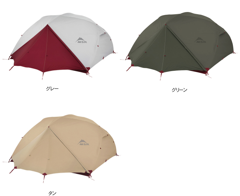 楽天市場】MSR エリクサー4 テント 4人用 カラー:グレー/グリーン/タン 