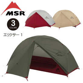 MSR エリクサー1 テント 1人用 カラー:グレー/グリーン/タン ELIXIR1 バックパッキングテント フットプリント付き 日本正規品
