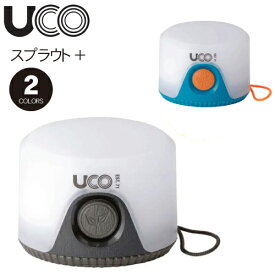 UCO ユーコ　スプラウト+ プラス SPROUT+ LEDランタン USB 乾電池 キャンプ アウトドア 登山 オシャレ カワイイ 送料無料