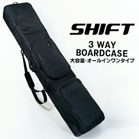 スノーボード 3 WAY ボードケース バッグ SHIFT 3 WAY BOARDCASE オールインワンタイプ 大型ポケット付き スノボ メンズ レディース ユニセックス ウィンタースポーツ 大容量