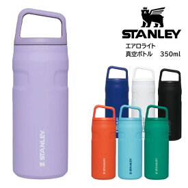 日本正規品 スタンレー STANLEY エアロライト真空ボトル 0.35L 水筒 アウトドア キャンプ 登山 オフィス デスクワーク 保冷
