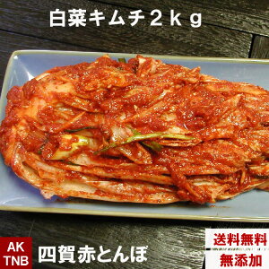 キムチ 冷蔵の人気商品 通販 価格比較 価格 Com