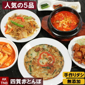 【10%クーポン/マラソン】【 送料無料 】韓国料理5種福袋 海鮮チヂミ チャプチェなど セット 詰め合わせ 【冷凍 ・冷蔵】 無添加 韓国食品 韓国食材 総菜ギフト お取り寄せ グルメ プレゼント;