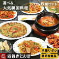 「韓国食品」を通販でお取り寄せしたい！送料無料でお得に買えるおすすめを教えて！