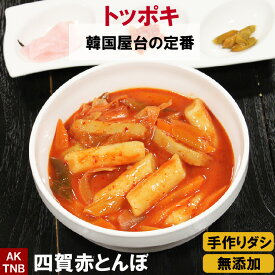 【10%クーポン/マラソン】【更に、980→686円】トッポキ500g レンジで温めるだけ　細長お餅と野菜の甘辛煮物 （トッポギ）韓国料理 韓国食品 【冷蔵、冷凍可】ギフト お取り寄せ グルメ プレゼントお歳暮,