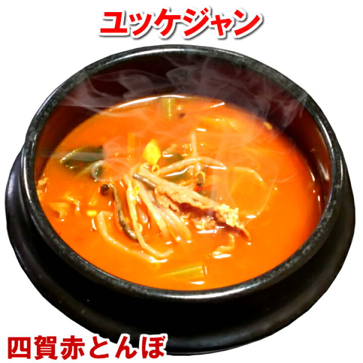 は スープ ユッケ ジャン と ユッケジャンスープ｜キユーピー3分クッキング｜日本テレビ