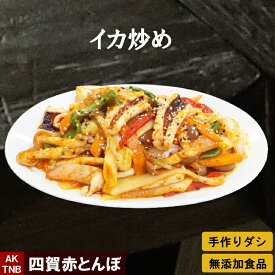 【最大1500円クーポン5/5】イカ炒めピリ辛　200g（いか炒め）手作り、韓国料理 韓国食品 韓国食材【冷凍、冷蔵可】 　無添加 ギフト お取り寄せ グルメ プレゼントお歳暮