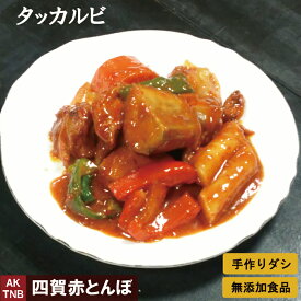 【10%クーポン/マラソン】タッカルビ　250g　韓国料理　鶏肉と野菜炒め　【冷凍、冷蔵可】　韓国食品 韓国食材 ギフト お取り寄せ グルメ プレゼント,