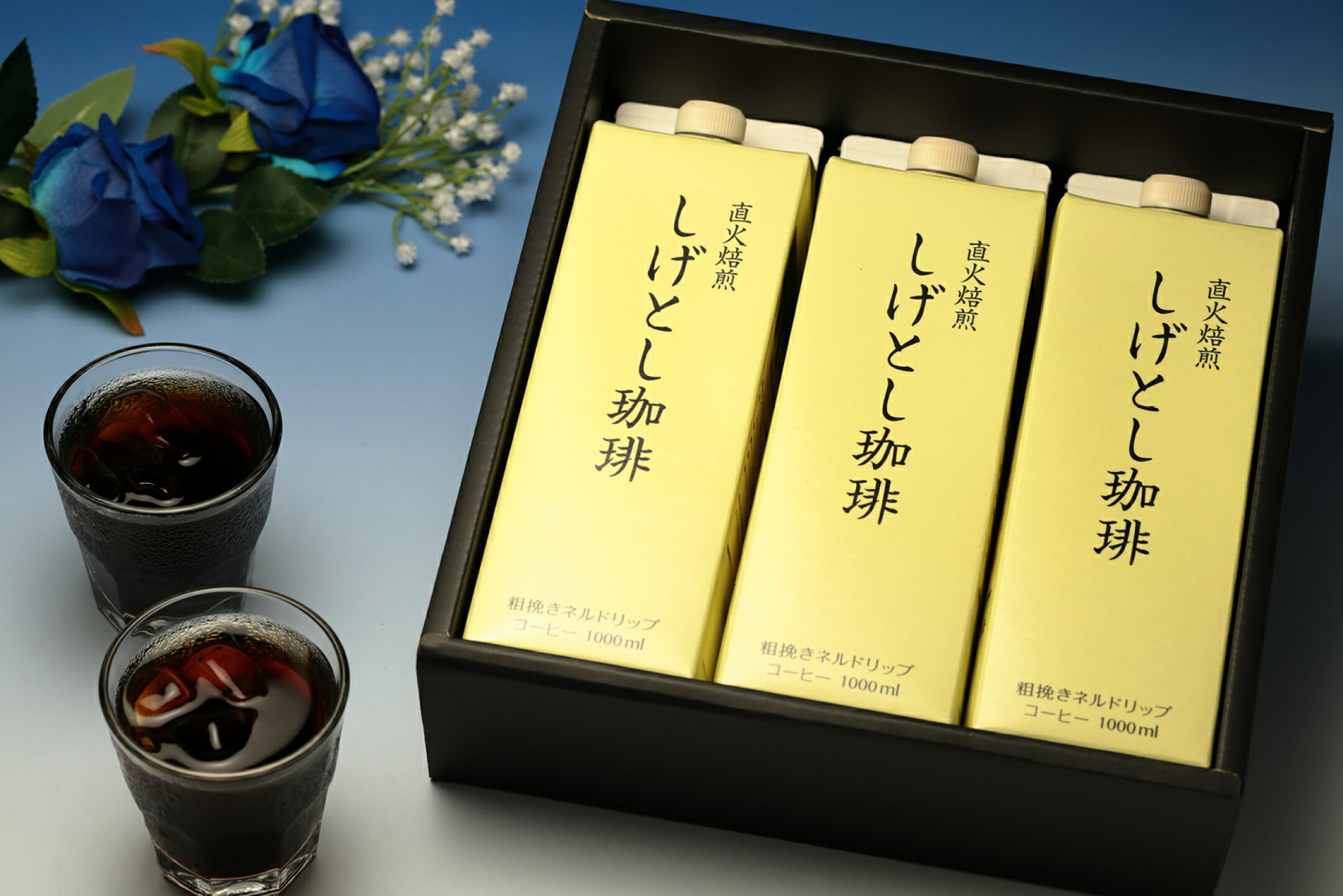【父の日ギフト】リキッドアイスコーヒー