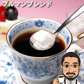 ブルーマウンテンブレンドを楽しめる 飲み比べコーヒーセット500g（ブルマンブレンド100g グァテマラ200g ブラジル200g） 送料無料 珈琲豆 コーヒー 粉 コーヒー豆 お試し