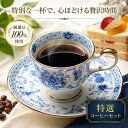 【250円クーポン】 飲み比べで味の違いを楽しめる 特選コーヒーセット400g（200g×2）東ティモール・レテフォホ コーヒー豆 珈琲豆 コーヒー 粉 コーヒー豆 お試し