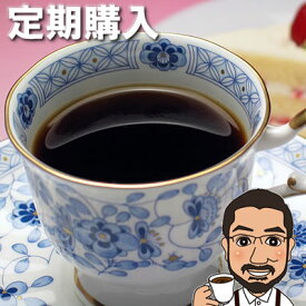 【定期購入】特選コーヒーセット500g（200g×2/100g×1）