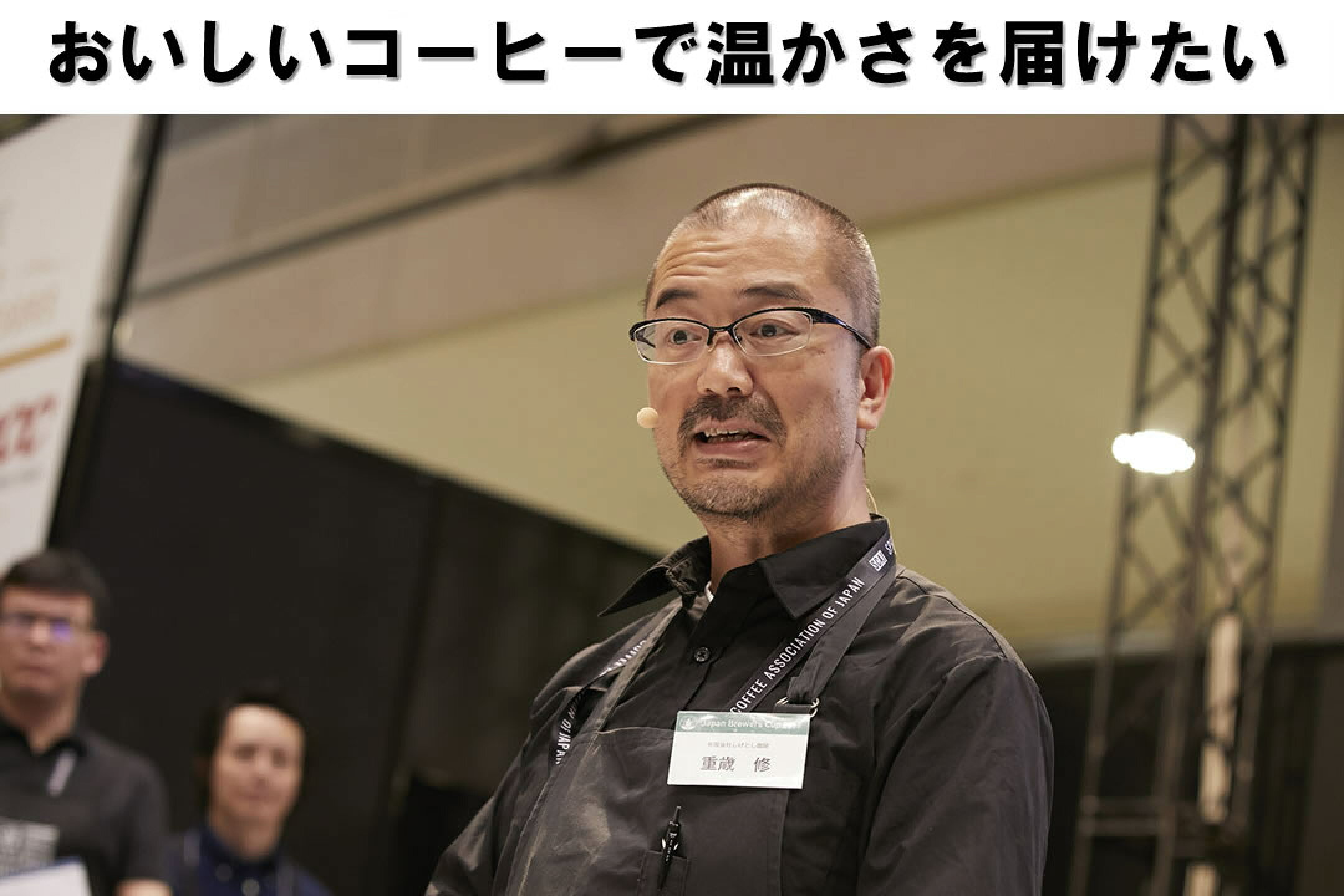 しげとし珈琲について