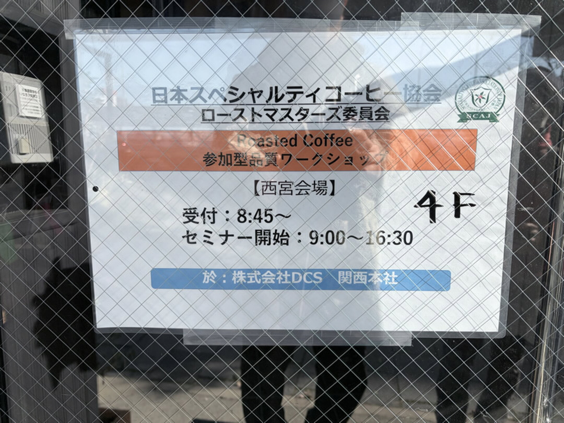 第28回 Roasted Coffee 参加型ワークショップ