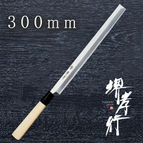 楽天市場】蛸引き包丁 300mmの通販
