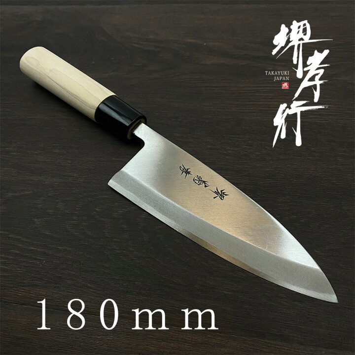 楽天市場】【 堺孝行 改良霞研 出刃包丁 】出刃 魚捌き 釣り 釣り人 