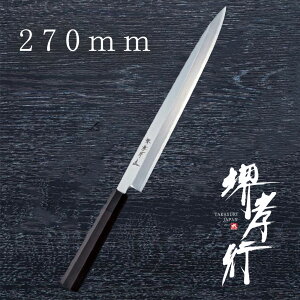 柳刃包丁 270の人気商品・通販・価格比較 - 価格.com 
