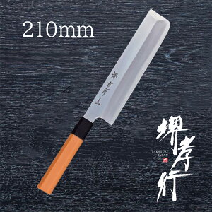  n y Fs ufPCa n 210mm z 8A| XeX   Őn n a 蕨 v[g bsO ؐn쏊