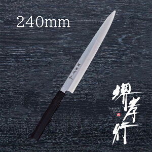 包丁 柳刃の人気商品・通販・価格比較 - 価格.com