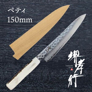  yeB y Fs 33w_}XJX ye 150mm t z VG10  _}XJX yeBiCt  Őn a 蕨 v[g bsO ؐn쏊
