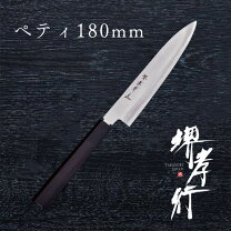 楽天市場】銀三 ペティナイフの通販