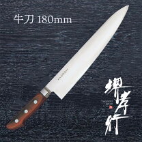 楽天市場】堺孝行 青二鋼 牛刀の通販