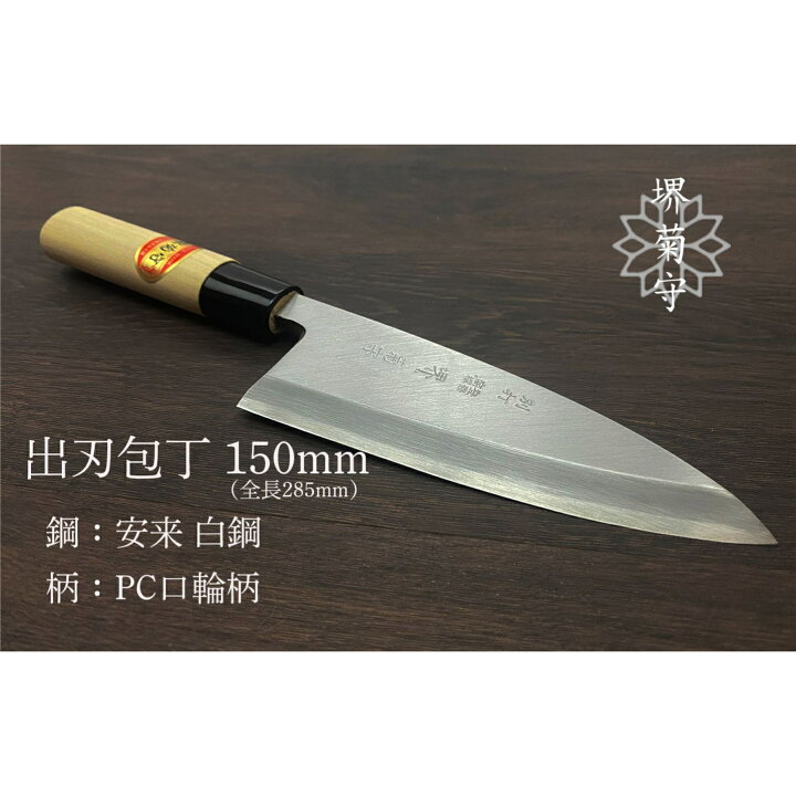 楽天市場 包丁セット 和包丁 魚捌きセット 包丁 出刃 出刃包丁 刺身包丁 柳刃包丁 魚 さばく 包丁 和包丁 うろこ取り 骨抜き 鱗取り セット 名入れギフト 堺包丁 名入れグッズ キッチングッズ キッチン用品 贈り物 堺 名入れ 日本製 国産 名前入れ 鋼 名入れ無料