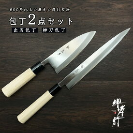 【 堺孝行 改良霞研 2点セット 】セット 内容（ 出刃包丁 150mm 柳刃包丁 240mm ) 釣り　釣り人　初心者 堺包丁 堺打刃物 和包丁 魚捌き 贈り物 プレゼント ラッピング 包丁 堺菊孝 青木刃物製作所