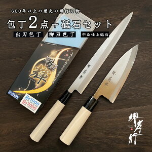 堺 包丁セットの人気商品・通販・価格比較 - 価格.com