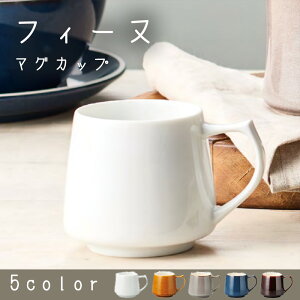 大きい マグカップ カップの人気商品 通販 価格比較 価格 Com