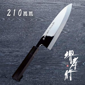 出刃包丁 本焼の人気商品・通販・価格比較 - 価格.com