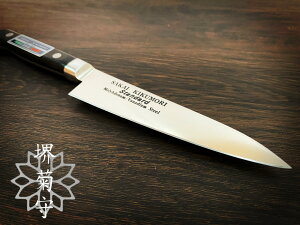 ペティ ペティナイフ スタンダード モリブデンバナジウム 鋼【堺包丁】【堺刃物】 120mm 庖丁 堺菊守 河村刃物株式会社 堺 日本製 国産 包丁