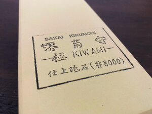 dグu du #8000  KIWAMI yzynz  e ͑n  { Y t u V[vi[