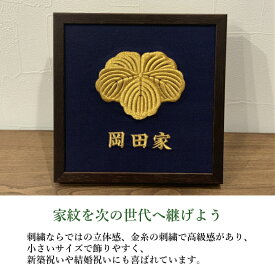 楽天市場 家紋 額 製作の通販
