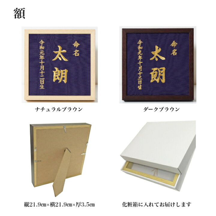 楽天市場 7月 百合 本格刺繍の命名額 額 箱付き 誕生花イラスト刺繍付き 名入れ 命名書 出産祝い 内祝い ベビーギフト お節句 重松刺しゅう店