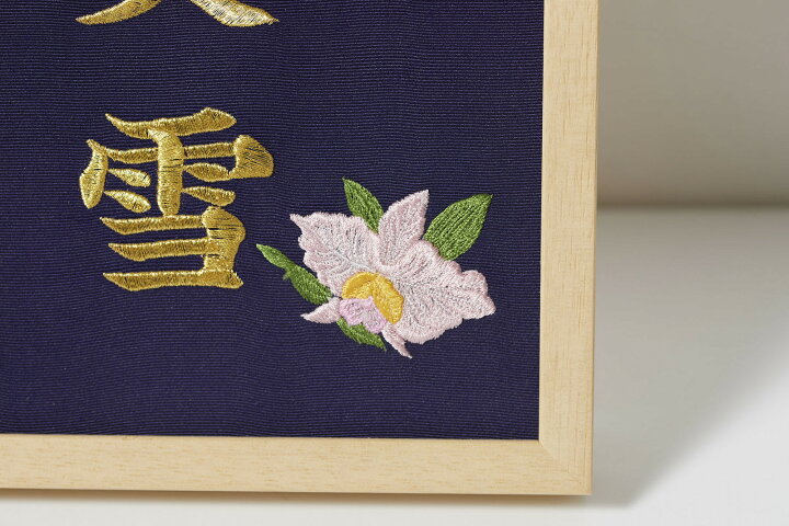 楽天市場 12月 カトレア 本格刺繍の命名額 額 箱付き 誕生花イラスト刺繍付き 名入れ 命名書 出産祝い 内祝い ベビーギフト お節句 重松刺しゅう店 楽天市場 12月 カトレア 本格刺繍の命名額 額 箱付き 誕生花イラスト刺繍付き 名入れ 命名書 出産祝い 内祝い ベビーギフト お節句 重松刺しゅう店