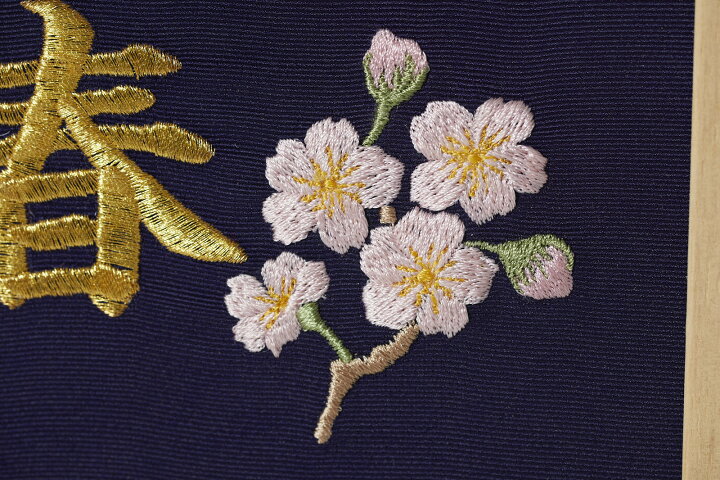 楽天市場 4月 桜 本格刺繍の命名額 額 箱付き 誕生花イラスト刺繍付き 名入れ 命名書 出産祝い 内祝い ベビーギフト お節句 重松刺しゅう店 楽天市場 4月 桜 本格刺繍の命名額 額 箱付き 誕生花イラスト刺繍付き 名入れ 命名書 出産祝い 内祝い ベビーギフト お節句 重松刺しゅう店