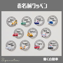 楽天市場】ワッペン ゴミ収集車の通販