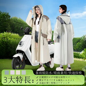 レインコート 自転車用 超軽量 速乾 カッパ リュック対応 反射テープ付き 多機能 雨具ポンチョ 防風防水 通勤通学 男女兼用 収納袋付き メンズ レディース おしゃれ 育園送迎 バイク 旅行に