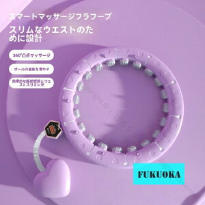 落ちない加重式スマートフラフープ 脂肪燃焼とウエスト引き締めに効果的 カウント機能付き 女性専用ダイエット器具 フィットネス器具