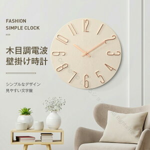 電波時計 壁掛け 時計 おしゃれ 北欧 電波掛時計 掛け時計 木製 シンプル 木目調 電波式 静音 軽量 見やすい クロック ウォールクロック 音がしない レトロ モダン かわいい 連続秒針 30cm ナ