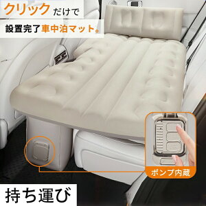 �Ԓ��� �G�A�[�x�b�h �ԍڗp �d�� �����[�C �㕔���ȗp �Ԓ����}�b�g �����^�� �R���p�N�g �A�E�g�h�A �L�����v �ԗp�x�b�h �����ԗp �x�b�h�L�b�g �ԍ� ���� �H��s�v �������ȒP ���[��