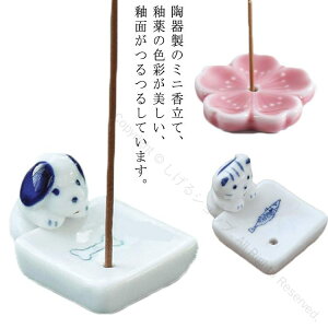 わんちゃん スタンド お香立て 水子供養用 仏壇 供養グッズ 手元供養 陶器製 イヌ ネコ イラスト付き かわいい 小さい ねこちゃん 赤ちゃん 人気 青 水色 おしゃれ 癒しグッズ 記念品 睡眠サ